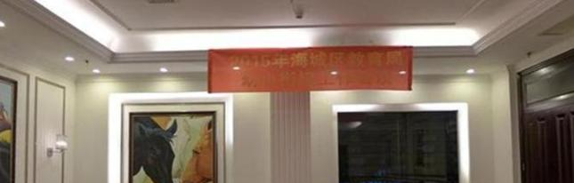 北海国际学校2020年报名条件、招生要求、招生对象