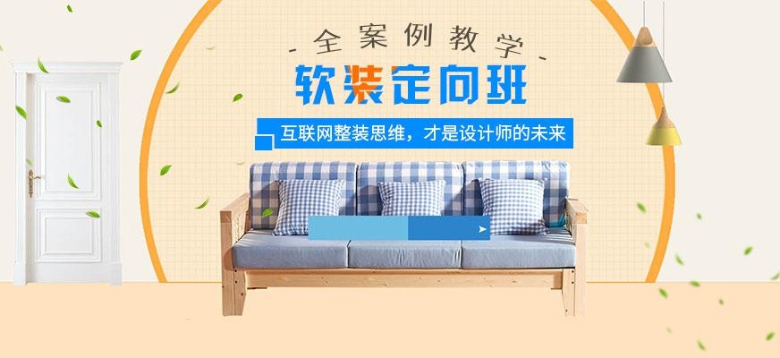 广州软装配饰设计培训配图