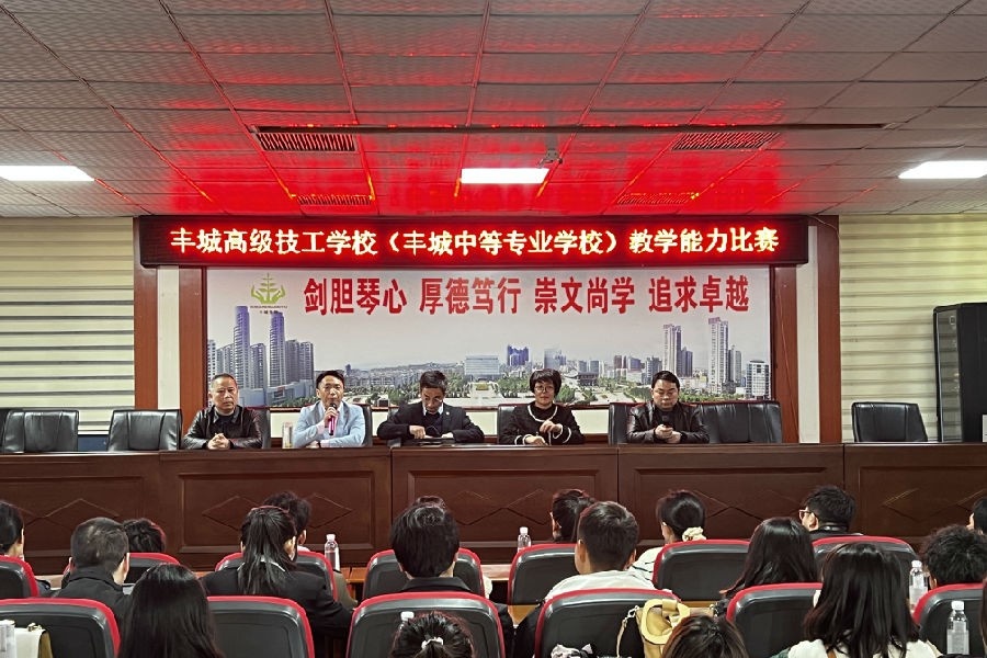 丰城中等专业学校