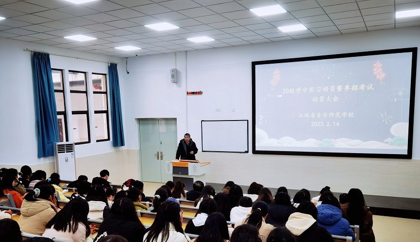 江西吉安师范学校