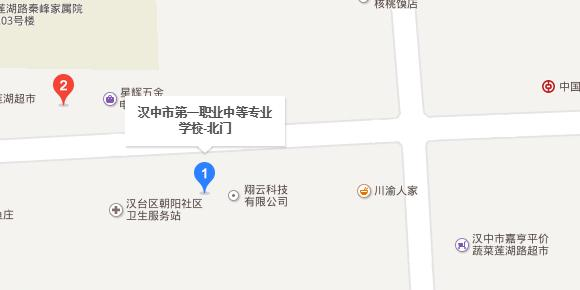 汉中职业中等专业学校