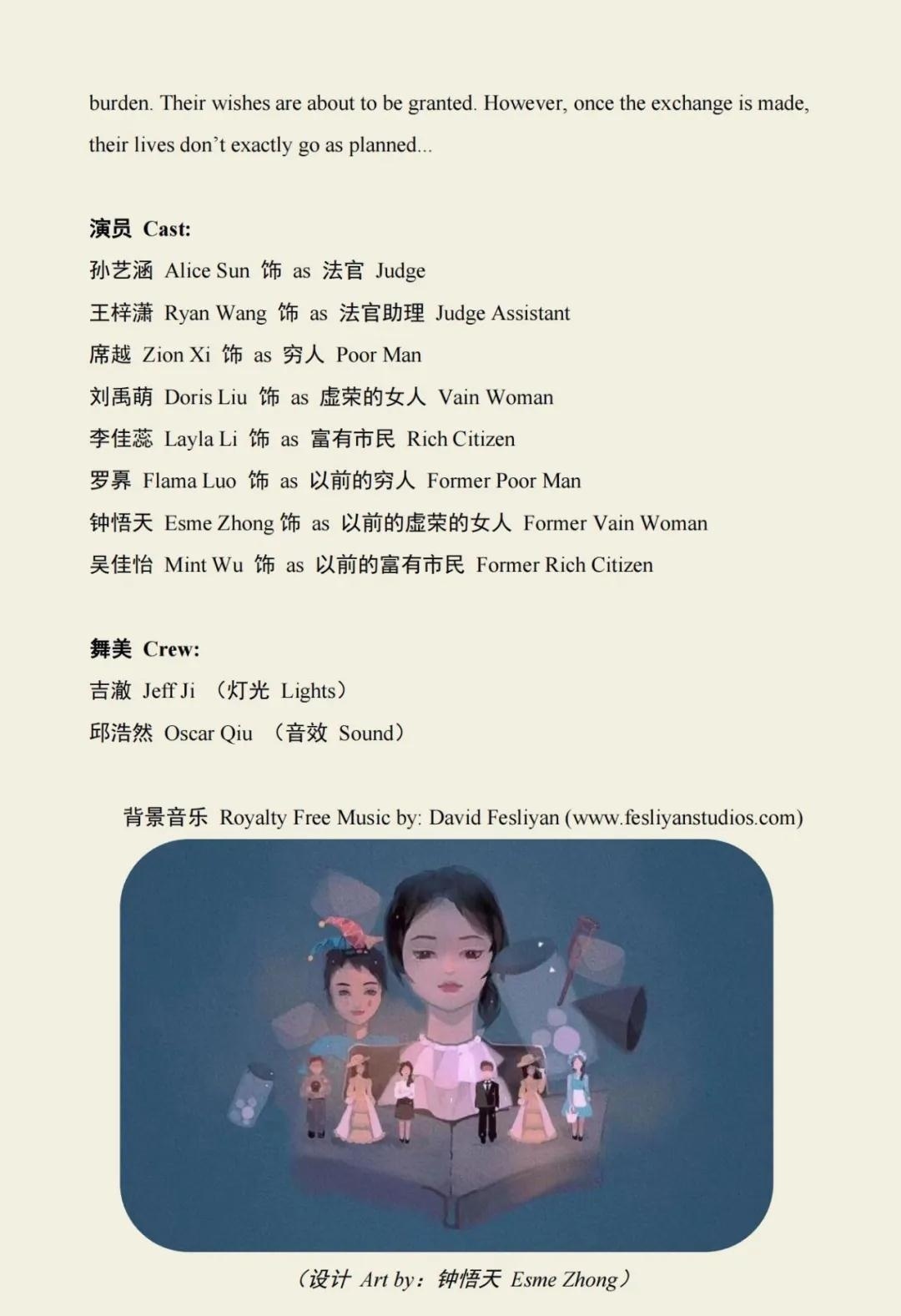 北京四中国际课程佳莲校区