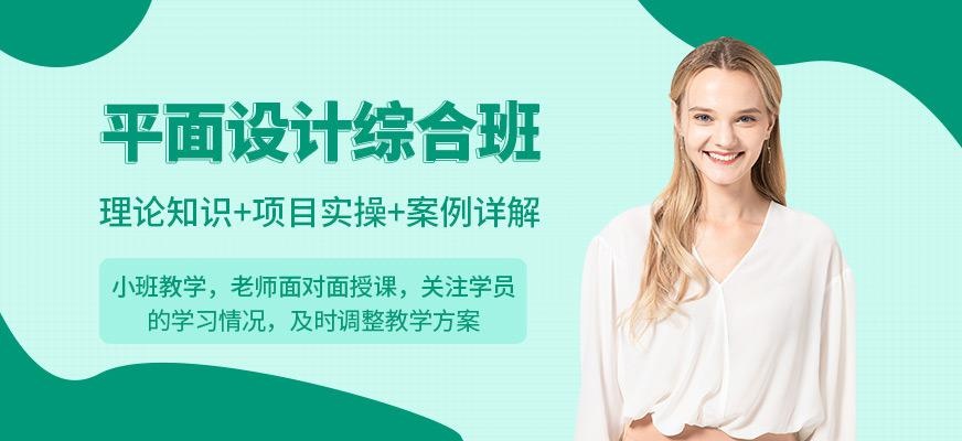 兰州平面设计培训