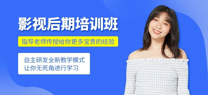 影视后期