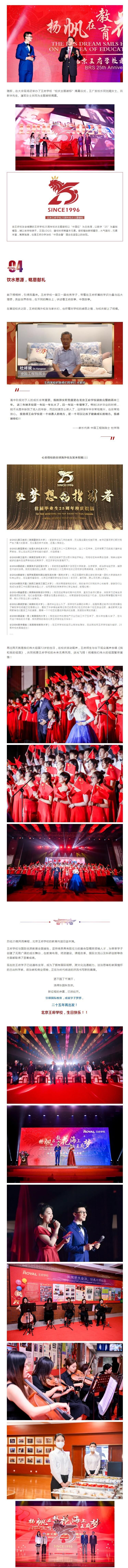 北京王府学校