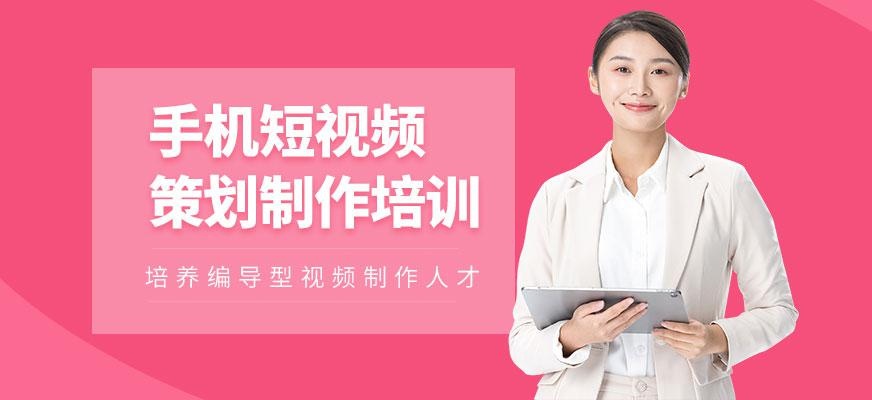 手机短视频策划制作