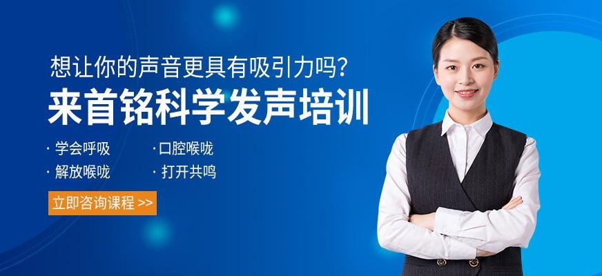西安科学发声培训