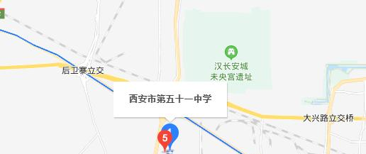  西安第五十一中学地址在哪里