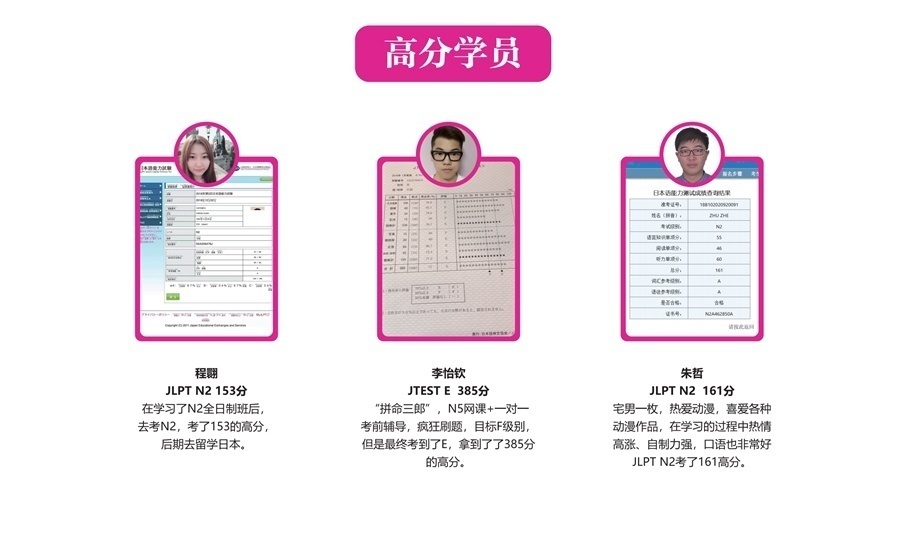 哪里有日语培训机构