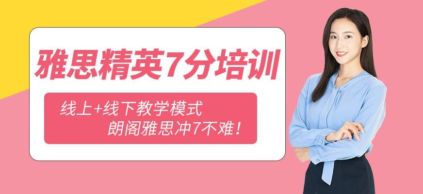 宁波雅思短期培训班