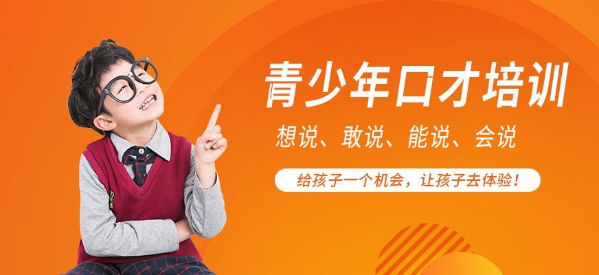 青少年培训