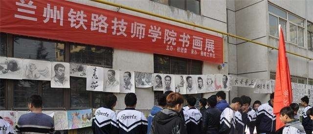 兰州铁路机械学校