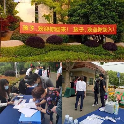美华学校uia开学.jpg