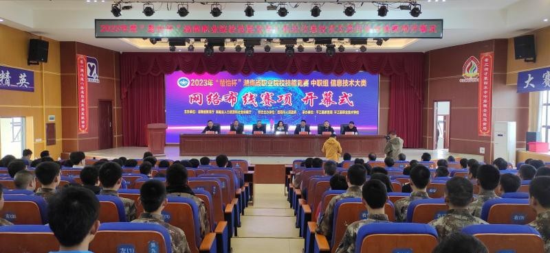 平江县职业技术学校