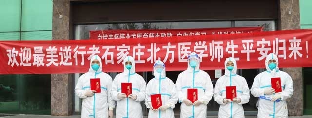 石家庄北方医学中等专业学校