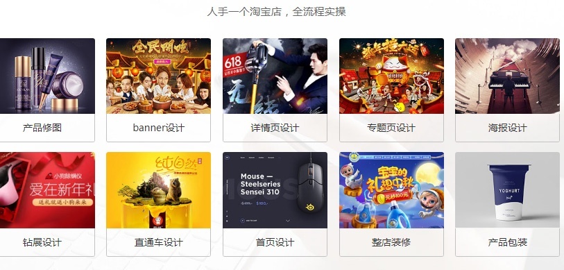 大连淘宝美工培训
