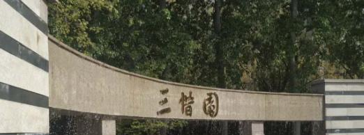 徐水综合高中2021年报名条件、招生要求、招生对象