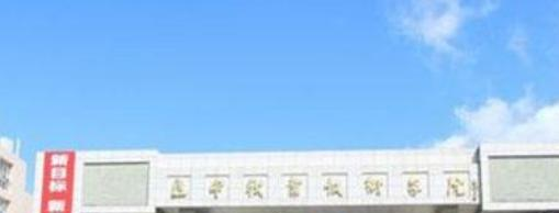 巴中电子技术学校