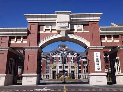 上海格致中学
