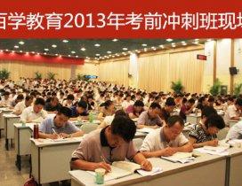 西安城建学院百学教育
