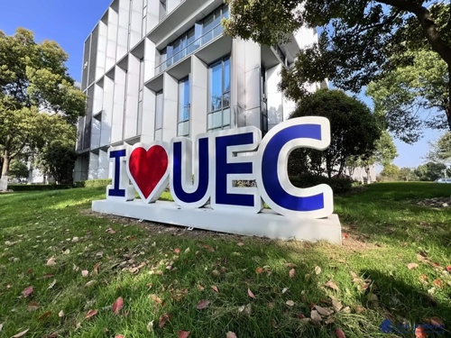 上海uec学校