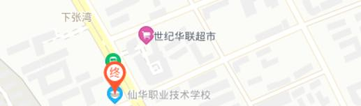 仙华职业技术学校地址