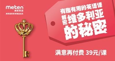 课程-解密维多利亚的秘密