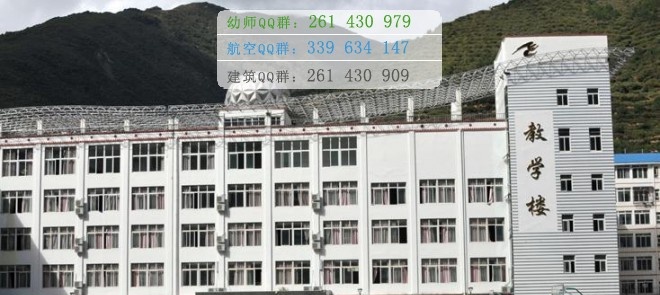 马尔康民族师范学校有那些专业