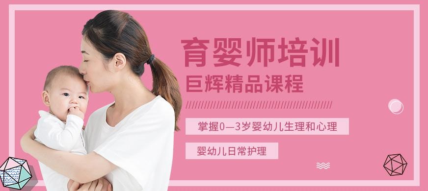 常州育婴师培训