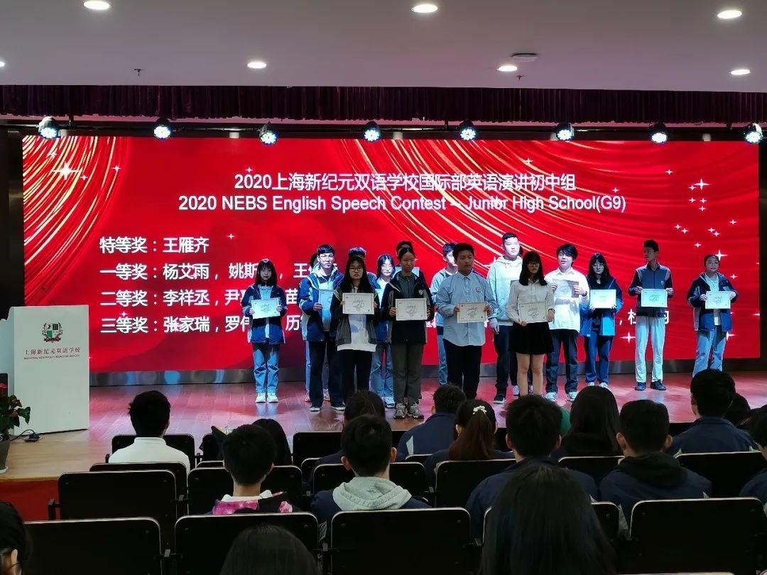 上海新纪元双语学校英语演讲校园选拔赛.jpg