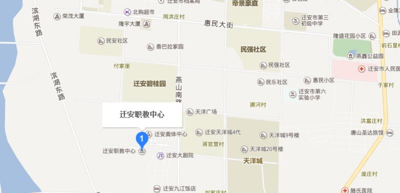 迁安职教中心