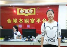 创维网络技术有限公司-财务主管