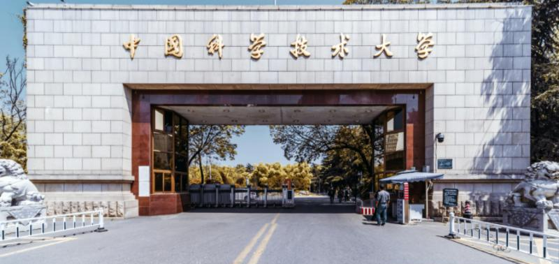 中国科学技术大学双学科有哪些？（2022）