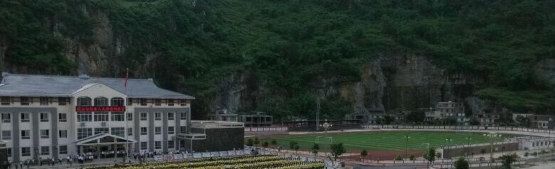 贵州望谟民族中学2019年学费、收费多少