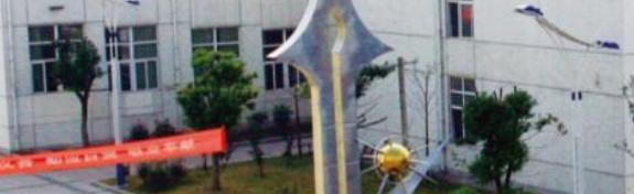 当涂经贸学校