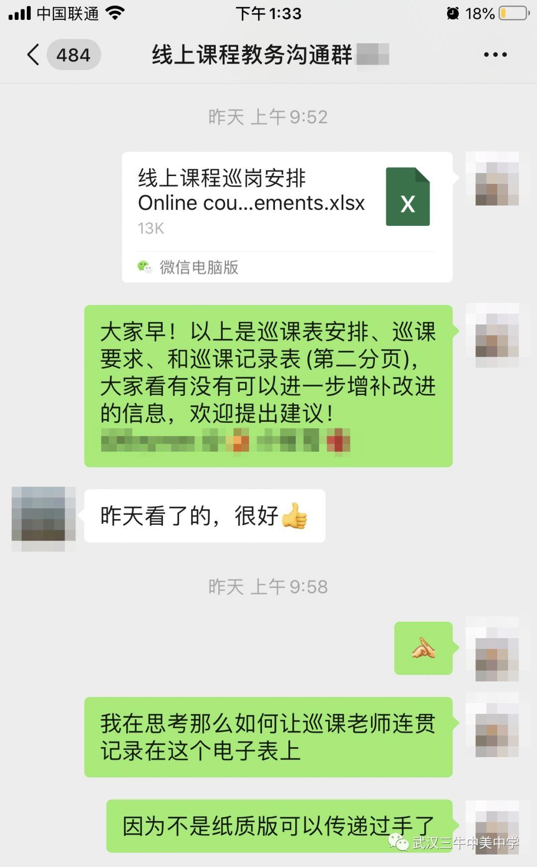停课不停学 | 线上教学从无到有，三牛十来天经历了什么？