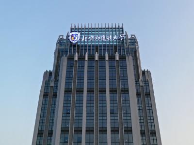 学校大楼外观