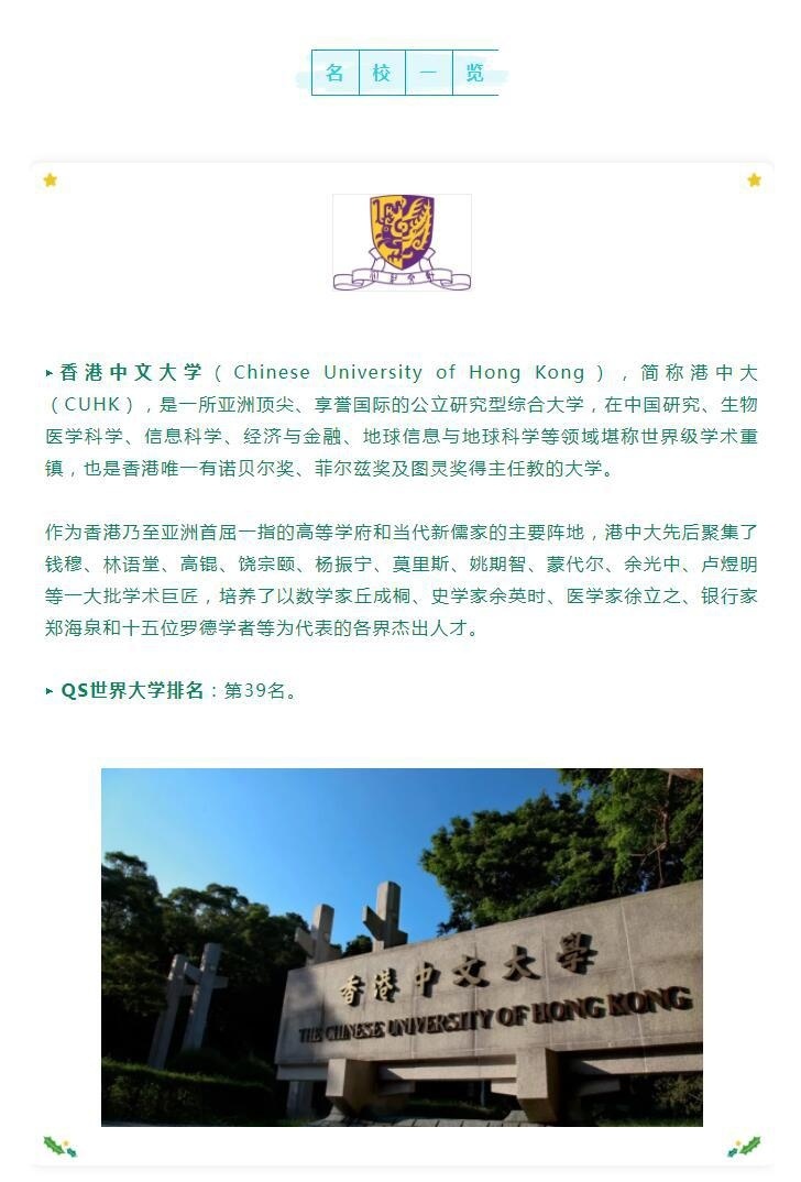 牛津公学国际部