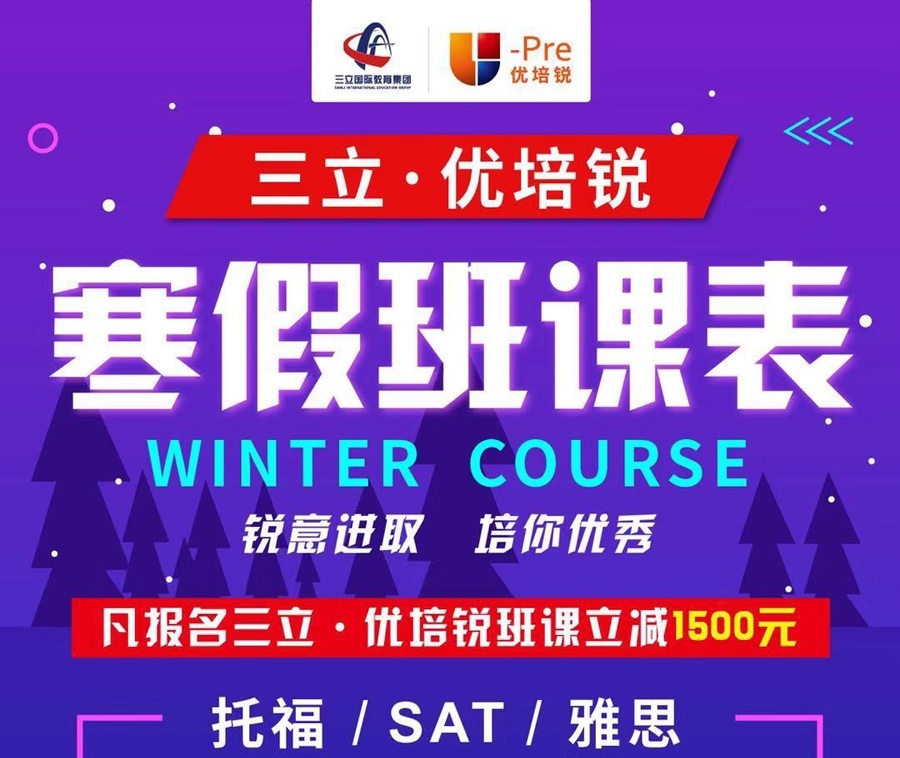 锐意进取 陪你优秀