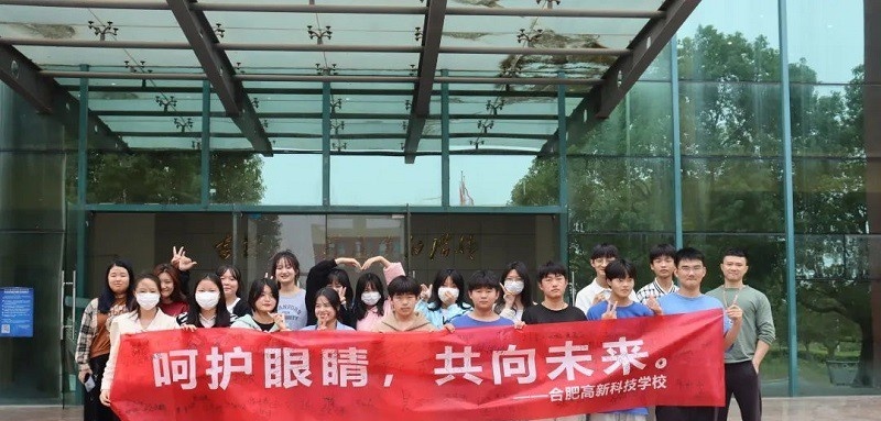 合肥高新科技学校