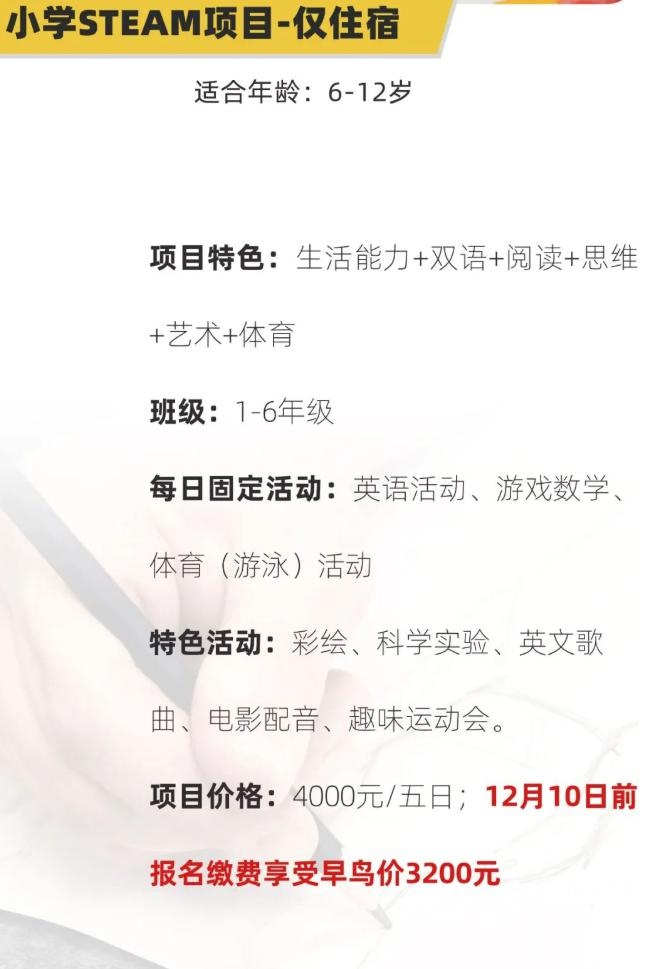 青岛新东方双语学校
