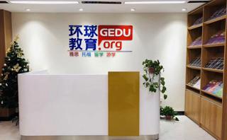 太原环球雅思培训学校