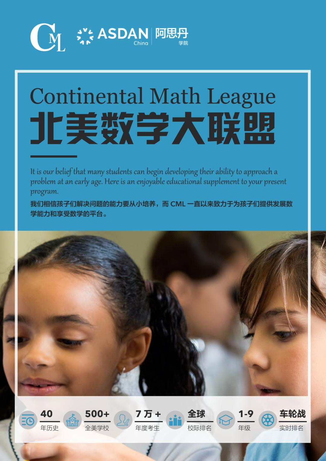 北京爱迪国际学校