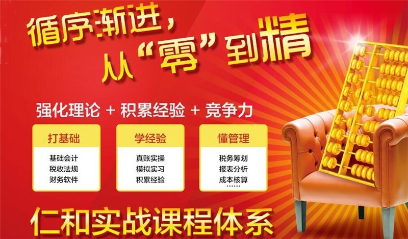 天津会计培训课程：会计证考试答题技巧七大招