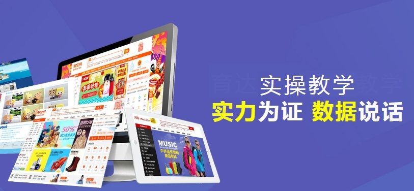上海美工培训班哪里好 上海美工培训班哪里好