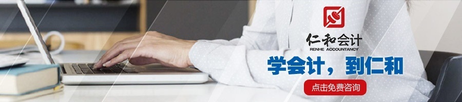 北京会计培训