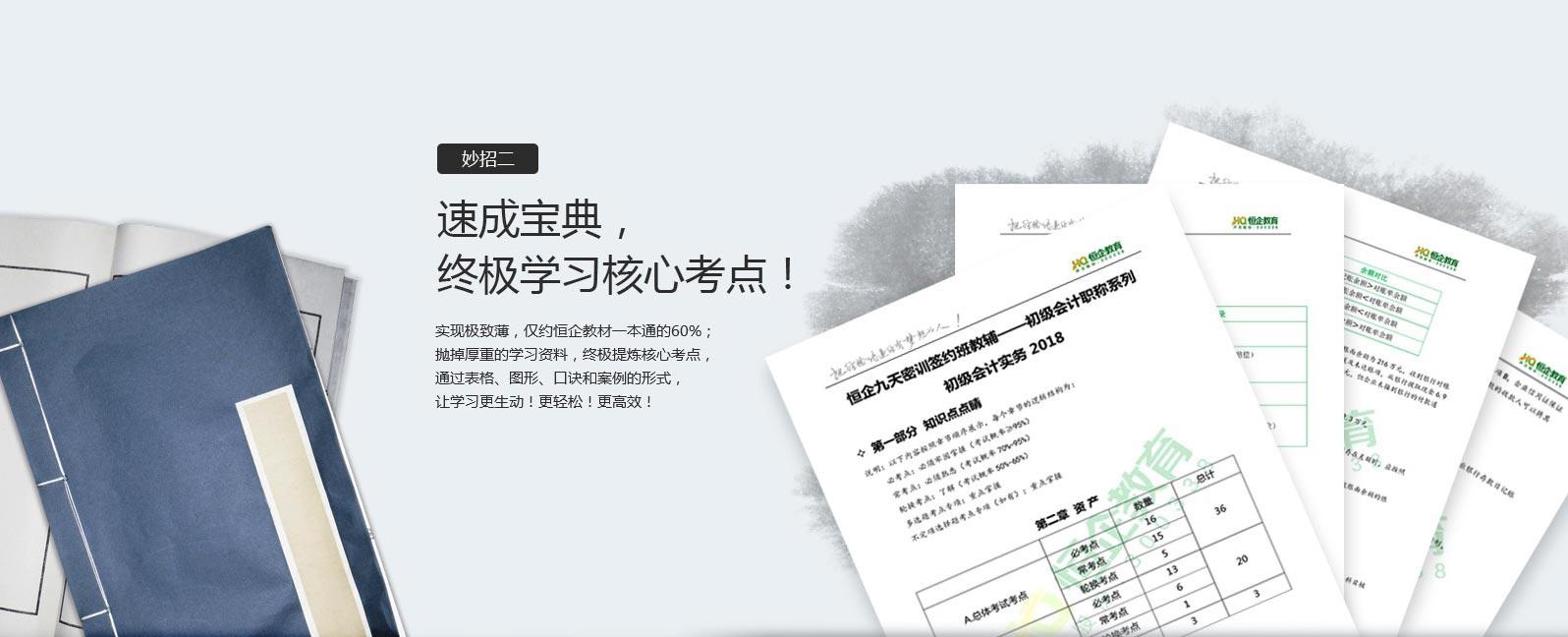 妙招二