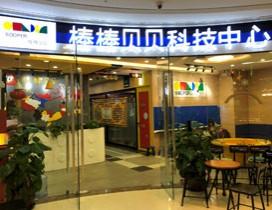 石家庄汤米家思维探索科技中心