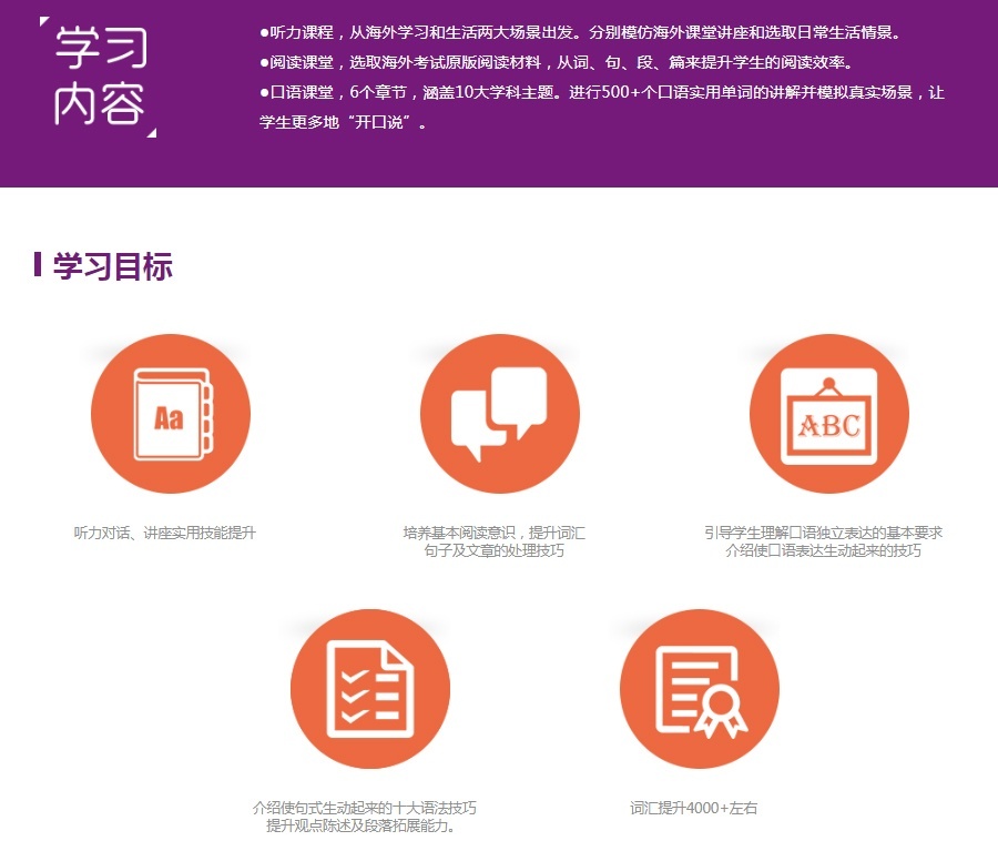 上海托福培训学校