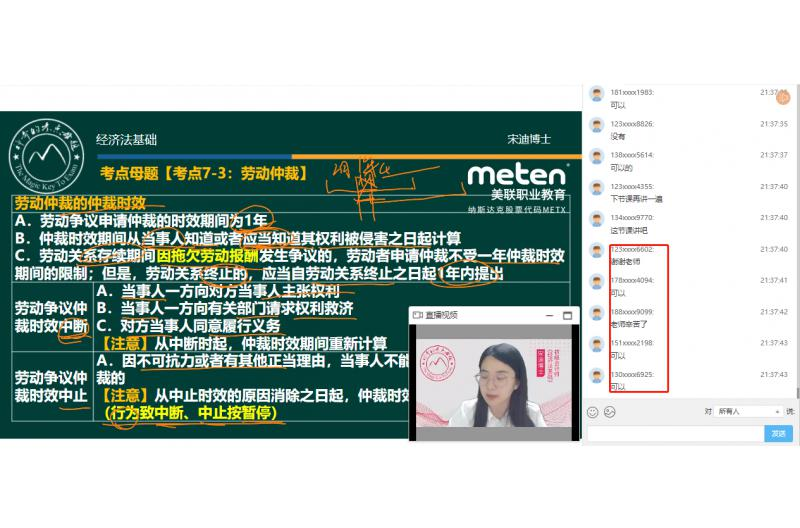 美联职业教育财会职称考证